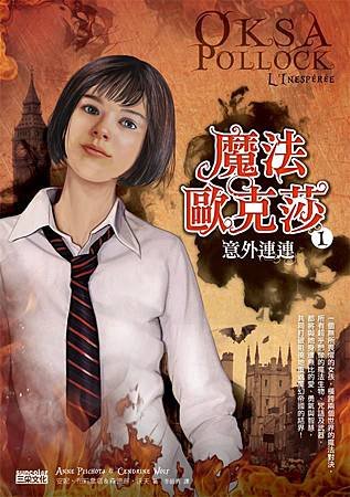 魔法歐克莎.jpg