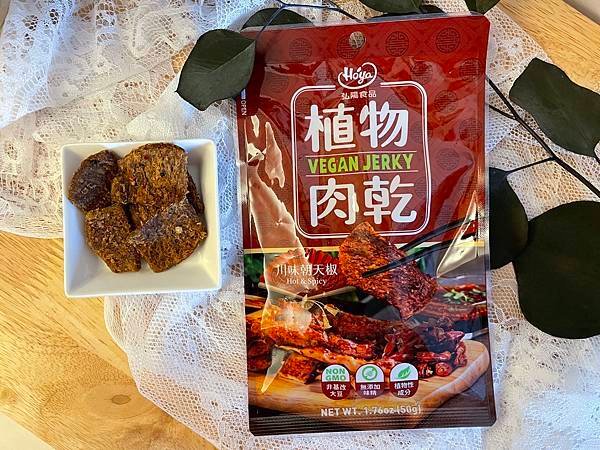 宅配美食開箱丨HOYA植物肉乾－異國風味系列：年節送禮健康新選擇，素食者零食推薦丨川味朝天椒、泰式檸檬、法式松露、韓式辣雞