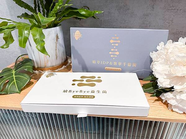 營養保健│伊凡孟生醫：奢華精萃全系列保健食品守護全家健康，敏ByeBye益生菌、精萃IDP%26;奢華千億菌