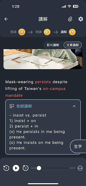 英文學習APP推薦│Cubelish英文方塊 App：每天只要15分鐘輕鬆學會英文聽說讀寫｜輸入優惠碼享首月1元體驗