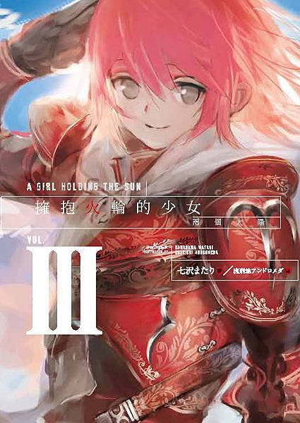 火輪3cover.jpg