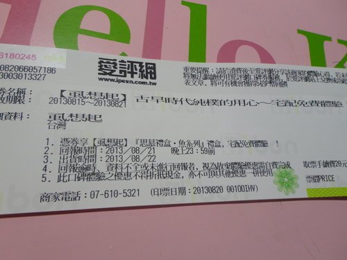 虱想起