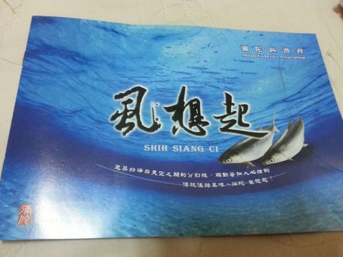 虱想起