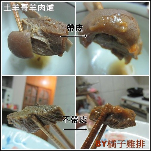 土羊哥羊肉爐
