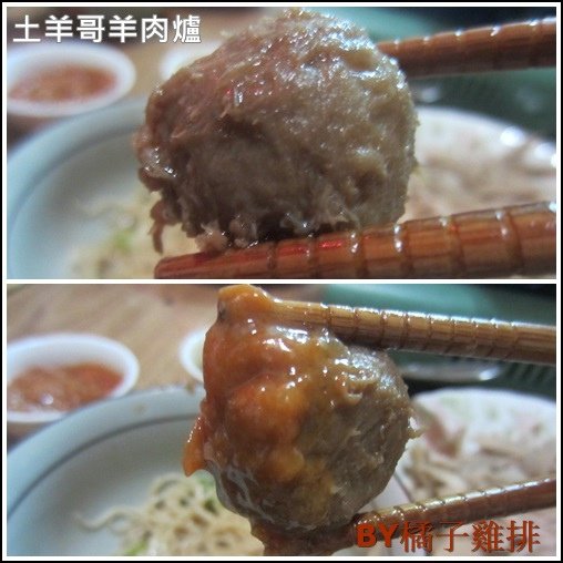 土羊哥羊肉爐