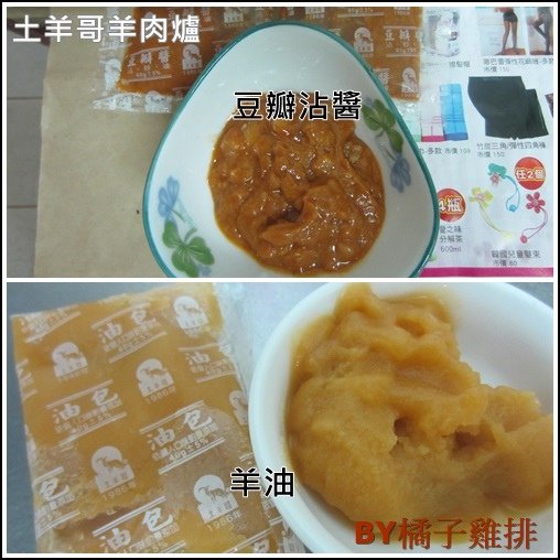土羊哥羊肉爐