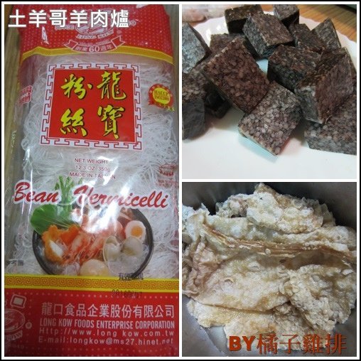 土羊哥羊肉爐