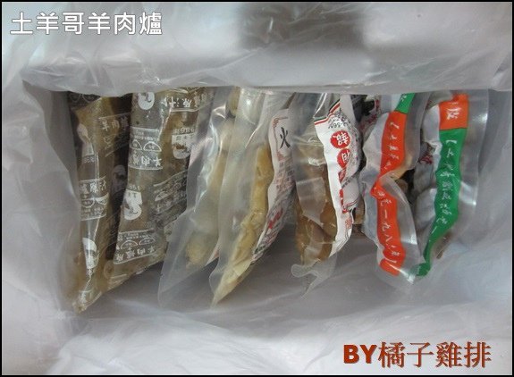 土羊哥羊肉爐