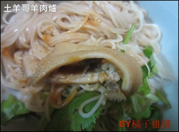 土羊哥羊肉爐