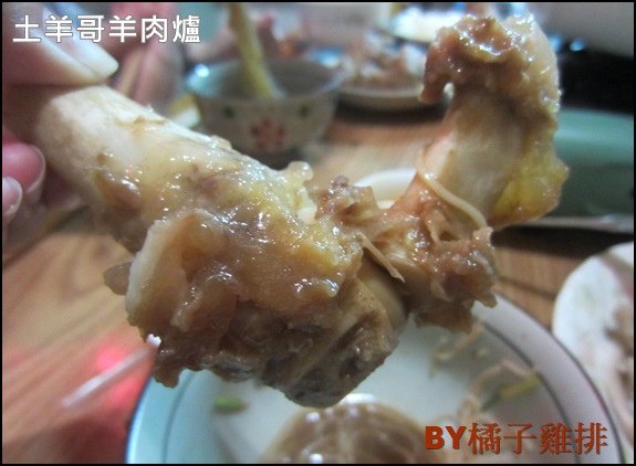土羊哥羊肉爐