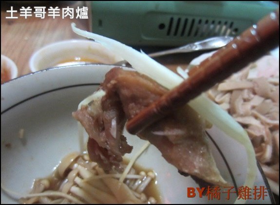 土羊哥羊肉爐