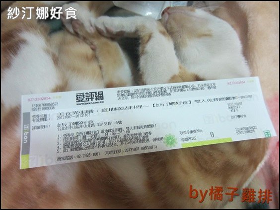 紗汀娜好食