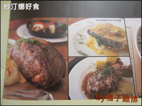 紗汀娜好食