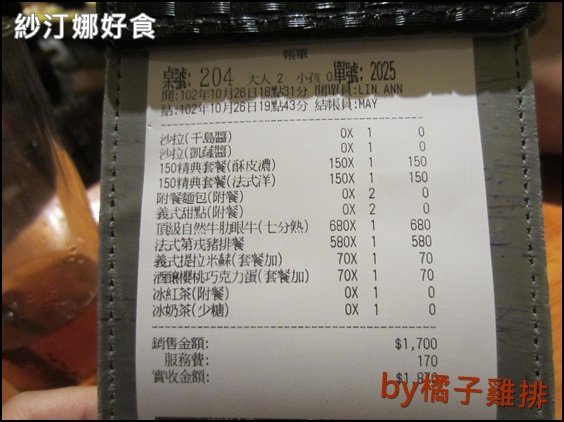 紗汀娜好食