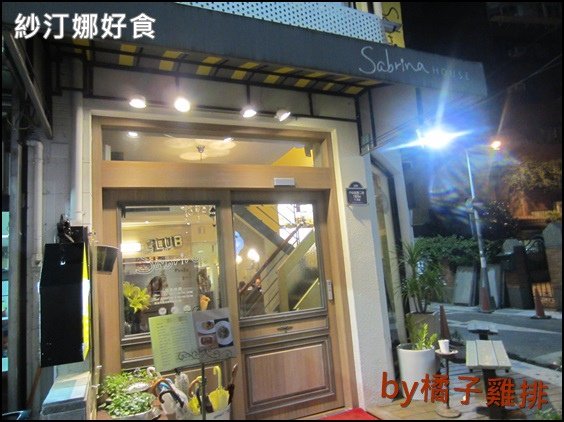 紗汀娜好食