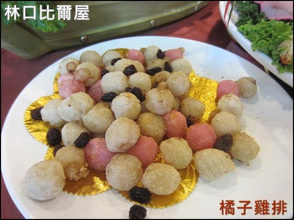 林口比爾屋