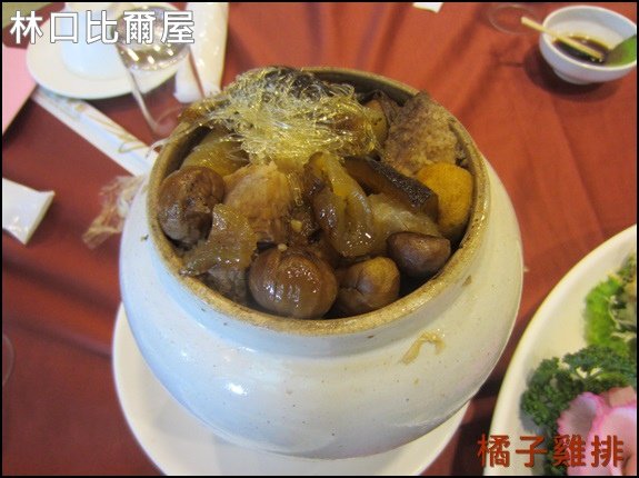 林口比爾屋