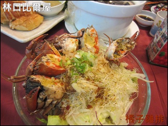 林口比爾屋