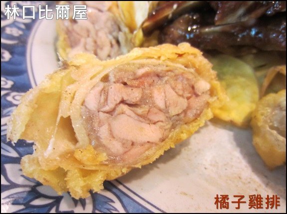 林口比爾屋