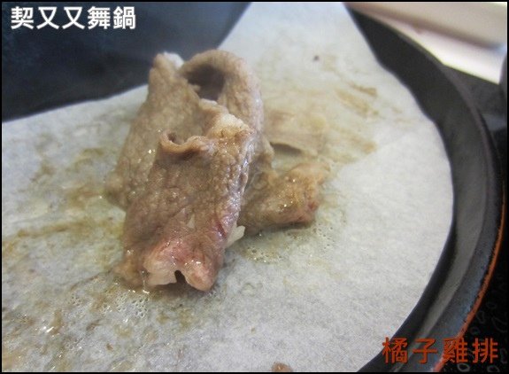 契双舞鍋