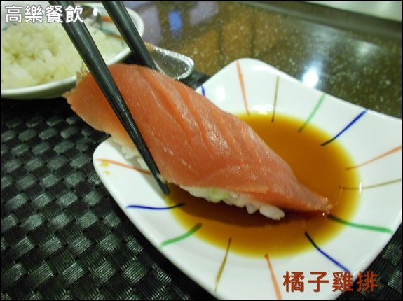 高樂餐飲