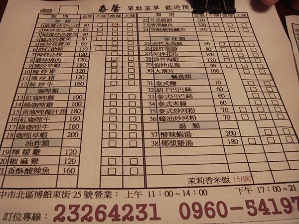 menu