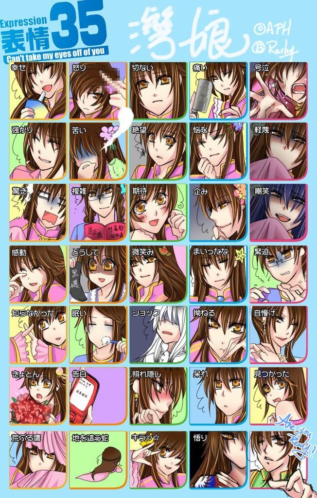 灣娘表情35