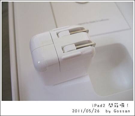 充電器很可愛
