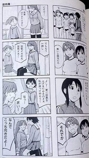 AZAMANGA-05