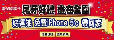 全國電子
