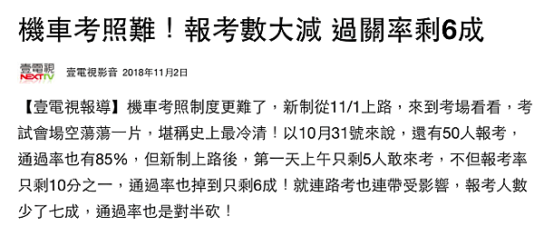 螢幕快照 2018-11-04 下午11.03.05.png