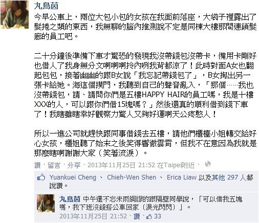 好心小姐請借我15元