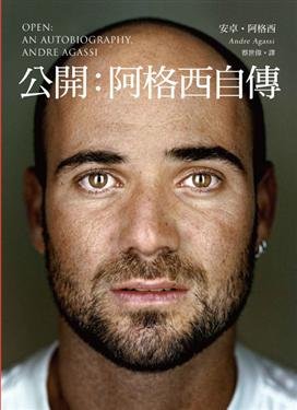 阿格西.jpg