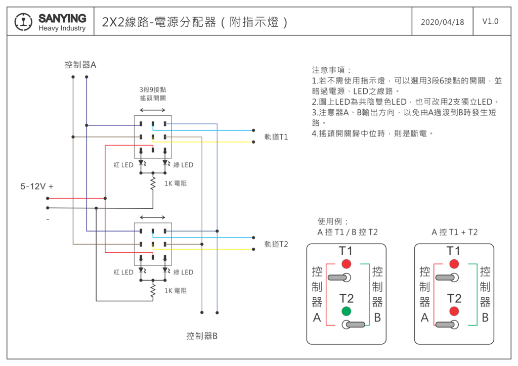 2X2線路-電源分配器.png