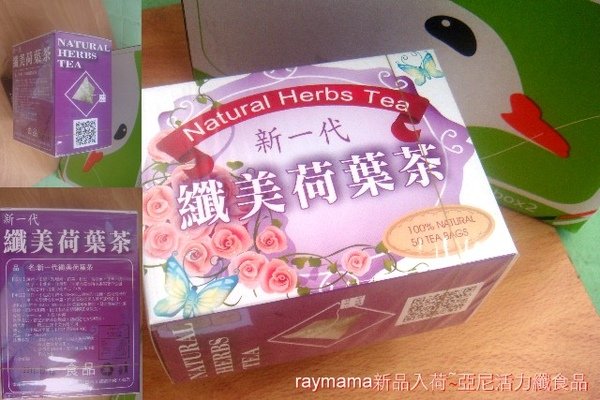 減肥茶產後瘦身纖美荷葉茶消脂花草茶.jpg