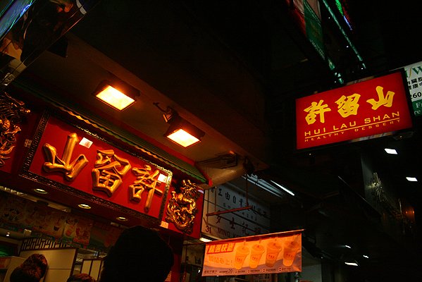 2009_12_23香港行 (78).jpg