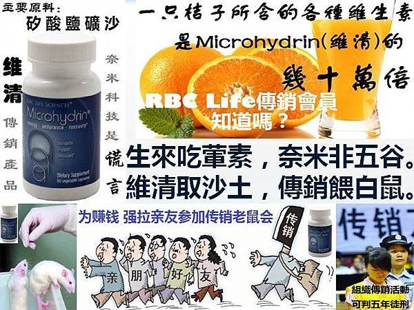 Microhydrin(泰康维清胶囊)的主要成分是硅酸盐矿砂