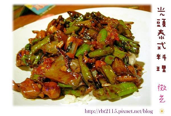 辣炒雞丁飯
