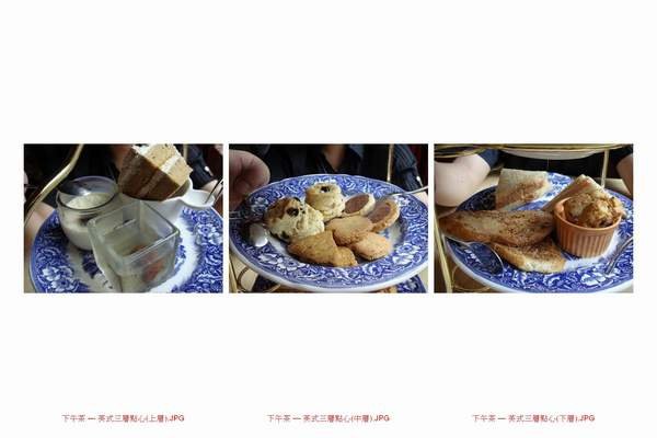 下午茶 --- 英式三層點心.jpg