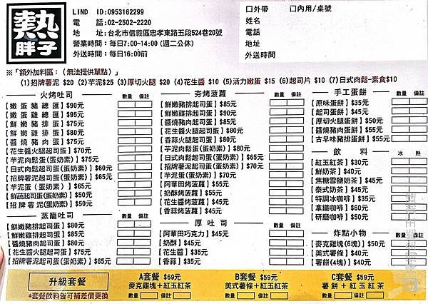 LINE_ALBUM_2022大吃大喝大運動_221025_34.jpg