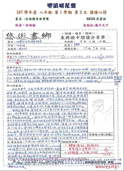 107-1-2第一名--吳書羽.JPG