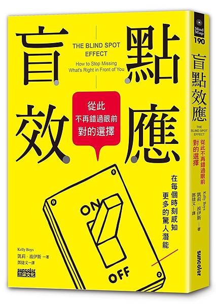 盲點.jpg