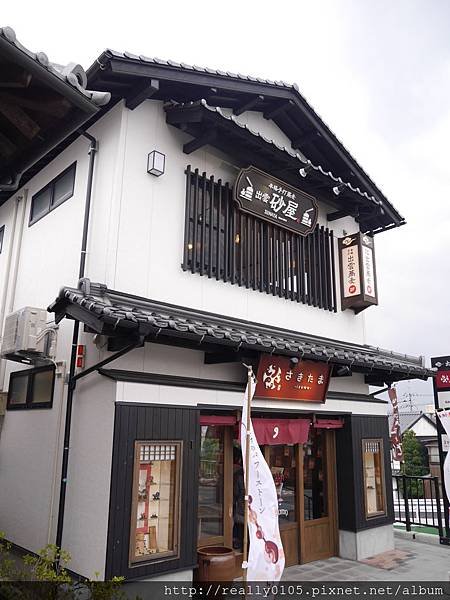 P1040455.JPG