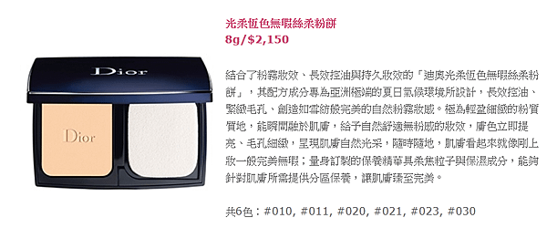 dior0012