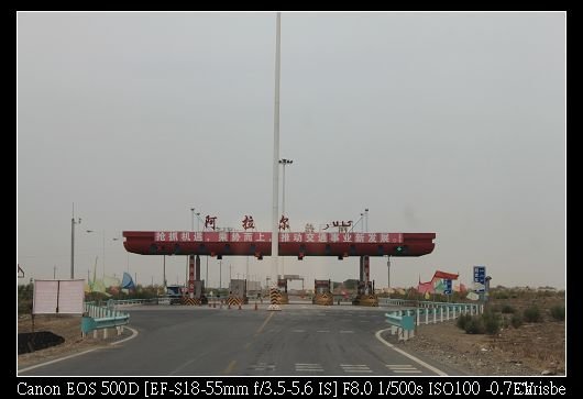 結束了 沙漠公路的終點