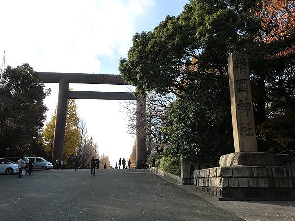 靖國神社