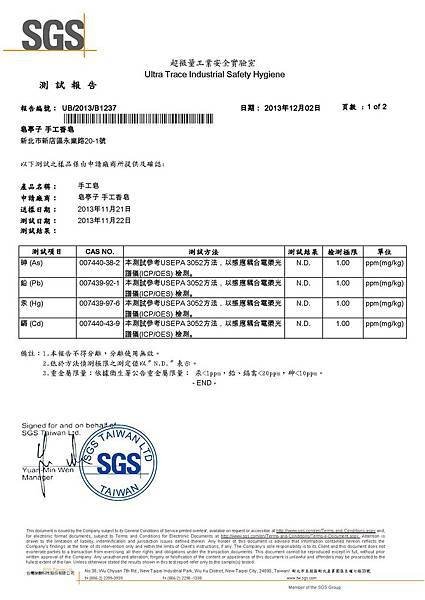 SGS201312頁面_1