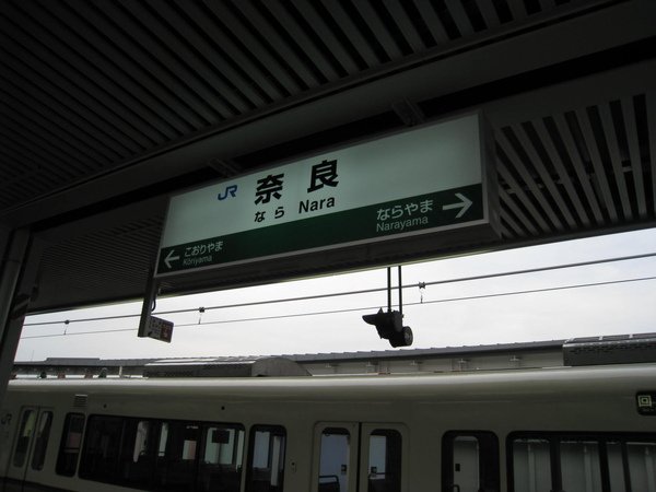 2008.11.27 京都--奈良JR.JPG