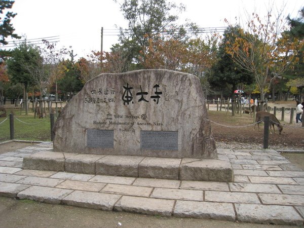 2008.11.27 京都--奈良--東大寺 (21).JPG