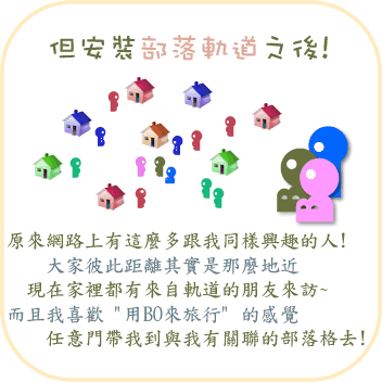 部落軌道(2)